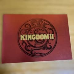 『キングダム2 遥かなる大地へ』 パンフレット　美品のサムネイル