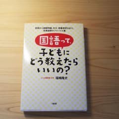 国語って、子どもにどう教えたらいいの? 音読から読解問題、作文・読書感想文まで…のサムネイル