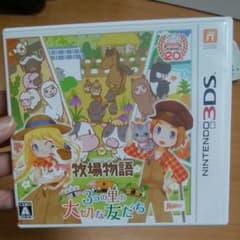 牧場物語 3つの里の大切な友だちのサムネイル