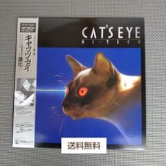 CAT'S EYE HI-TECH キャッツアイ レコード 中古のサムネイル