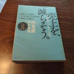 売上を、減らそう。たどりついたのは業績至上主義からの解放のサムネイル