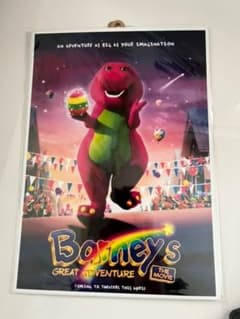 バーニーズ　B4ポスターのサムネイル