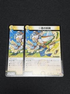 一音の妖精 2枚セットのサムネイル