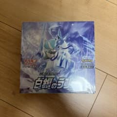 ポケモンカードゲーム 拡張パック 白銀のランス BOX