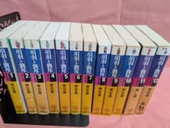 項羽と劉邦 全12巻セット　文庫版 横山光輝著のサムネイル