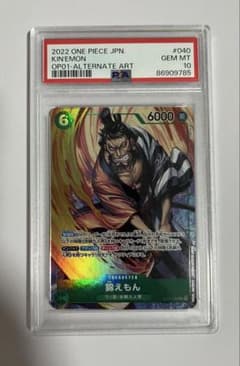 2022 ワンピース カードゲーム 錦えもん　PSA10のサムネイル