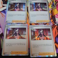 ポケモンカード　マリィ　Rのサムネイル