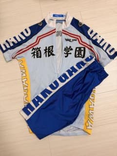 弱虫ペダル 箱根学園高校 WAVE ONE 公式 サイクルジャージ上下セット