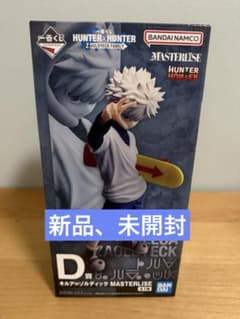一番くじ ハンターハンター D賞 キルア＝ゾルディック フィギュア