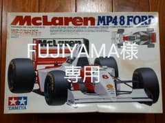 タミヤ1/20 マクラーレン MP4/8 フォードのサムネイル