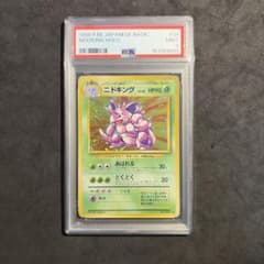 psa9】ニドキング 旧裏 キラ - メルカリ