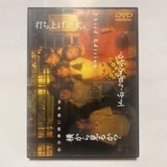 발사 불꽃놀이, 아래에서 볼까? 옆에서 볼까? Third Edition('93…