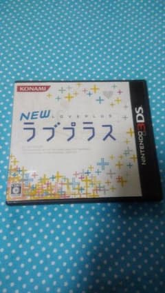 NEWラブプラス　3DSのサムネイル