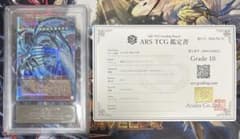 ARS10】白き幻獣 青眼の白龍 オーバーフレームプリズマ - メルカリ
