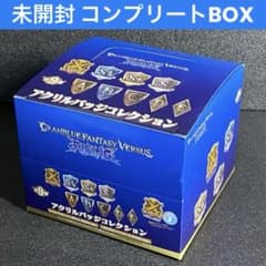 グランブルーファンタジー ヴァーサス ライジング アクリルバッジ