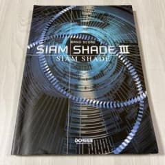 siam shade 3 バンドスコア　楽譜のサムネイル