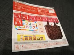 フジパン　応募　点数8点分のサムネイル