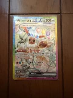 イーブイex SAR スカーレット&バイオレット ハイクラスパック テラスタル…のサムネイル