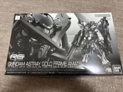 『即日発送』RG ガンダムアストレイ ゴールドフレーム天のサムネイル