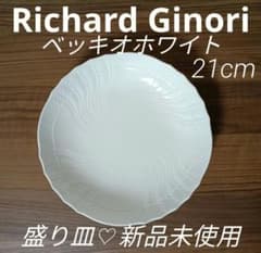 Richard Ginori】ベッキオホワイト 21cm 盛り皿 新品未使用 - メルカリ