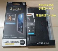 AQUOS R5G 手帳型ケース + 液晶保護フィルムのサムネイル