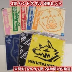이치 반 복권 MWAM 15주년 J상 핸드 타월 9종 중 8종 맨위즈