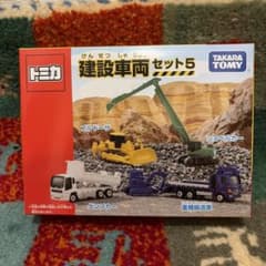 279 トミカ 建設車両セット5 - メルカリ