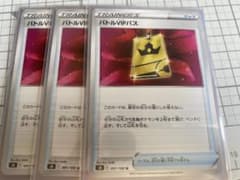 バトルVIPパス 3枚セットのサムネイル