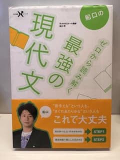 船口の現代文のサムネイル