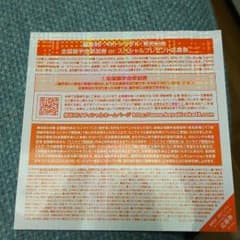 しい様専用 欅坂46 全国握手会券のサムネイル