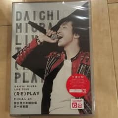 新品！三浦大知 DVD (RE)PLAYのサムネイル