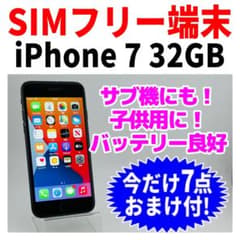 SIMフリー iPhone7 32GB 562 ジェットブラック 新品バッテリ－ - メルカリ