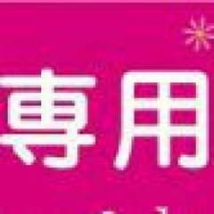 タロタロス様専用【SANTA CRUZ】のサムネイル