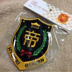 氷帝学園ワッペン② テニスの王子様のサムネイル