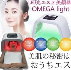 〇Dd右横1054 未使用 オメガライト 美顔器 新品未使用】OMANLE 美顔器 - メルカリ
