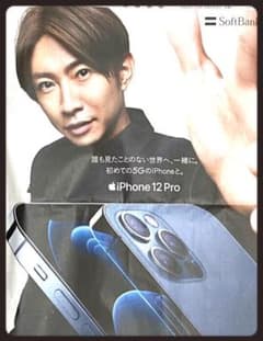 嵐　5G ソフトバンク　相葉のサムネイル