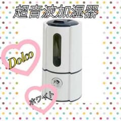 加湿器Dolce(White)tantan様専用♡のサムネイル