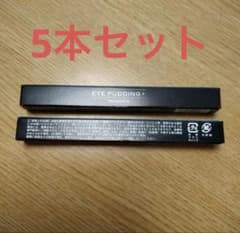 新品・未開封】レスプロンド アイプリン 美容液コンシーラー5本セット