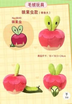 【餅】ポケモン カジッチュ 等身大ぬいぐるみ ポケモン 海外限定 カジッチュ 等身大 ぬいぐるみ マスコット