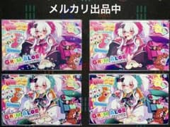 麻雀ファイトガール グリムアロエ サキュバスギャル 4種セット カード