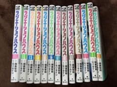 ラジエーションハウス　全巻（13巻まで）のサムネイル