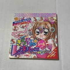 きらレボ きらりんレボリューション シールブック 中原杏 - メルカリ