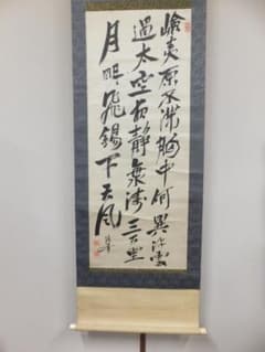 真筆保証】 徳富蘇峰 直筆 作家 ジャーナリスト 小説家 熊本県 - メルカリ