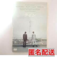 舞台『ライン』公演DVD ☆古川雄大舞台初主演作品☆ 谷口賢志 小田井 