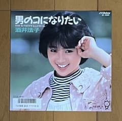 酒井法子/男のコになりたい 7EP 和モノ アイドル 昭和歌謡 - メルカリ