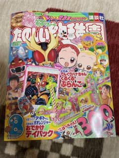 たのしい幼稚園 2001年8月号 講談社 - メルカリ