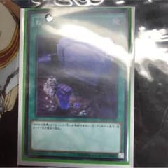 遊戯王 おろかな副葬のサムネイル