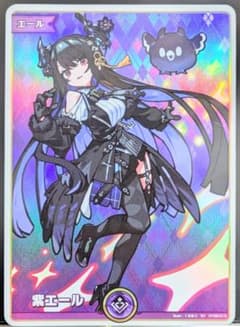 【SY】紫エール ネリッサ hY05-012 ボリュームヴォルテックスのサムネイル