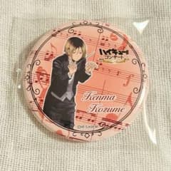 ハイキュー コンサート 2017 孤爪研磨 缶バッジのサムネイル