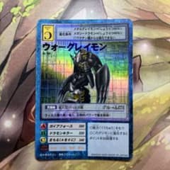 【非売品】旧デジモンカード ウォーグレイモン PSA8 1166旧デジモンカードウォーグレイモン - メルカリ